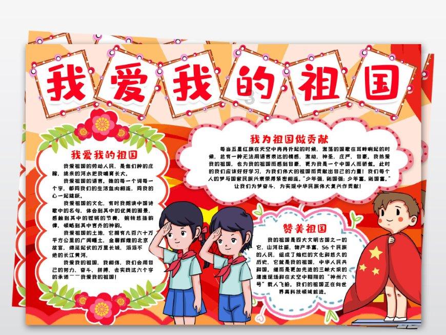 中国食谱